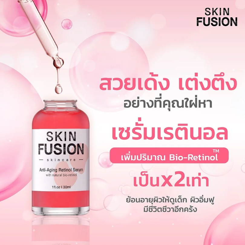 Skin Fusion - Anti-Aging Retinol Serum 30ml.