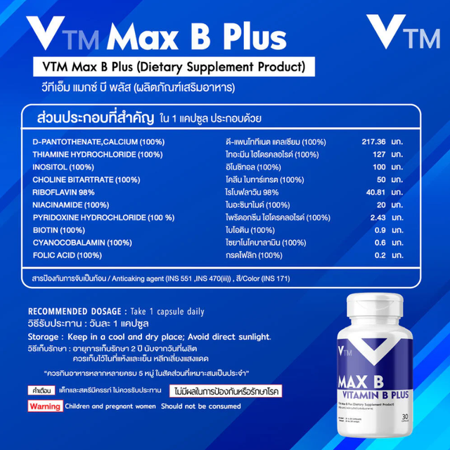 VTM - Max B Vitamin B Plus (30 Capsules)