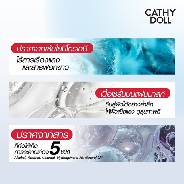 Cathy Doll - Astaxanthin Serum Mask Sheet 20g. (Pack of 6)
