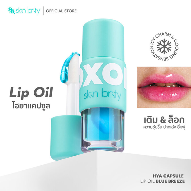 Skin Brity XOXOil - Blue Breeze Hya Capsule Lip Oil 5g.