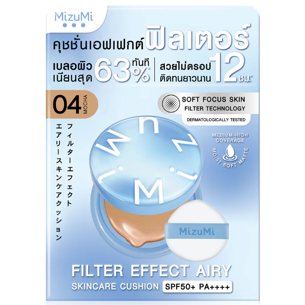 MizuMi - Filter Effect Airy Skincare Cushion #04 Mocha SPF50+ PA++++ 15g.