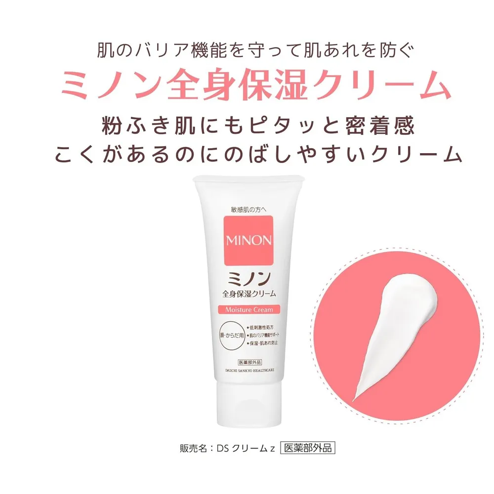 Minon - Full Body Moisturizing Cream 90g.