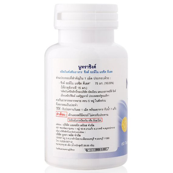 Nutra Plus - Nutra Zinc (60 Capsule)