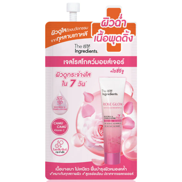 The Ingredients - Rose Glow Moisturizer Booster Gel 10g. (Pack of 6)