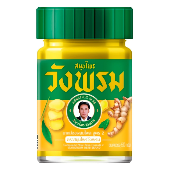 Wang Prom - Yellow - Turmeric, Cryptolepis Dubia, Zingiber Cassumunar and Camphor Herbal Balm 50 g. (Pack of 3) - Natural Pain Relief Salve - Made in Thailand