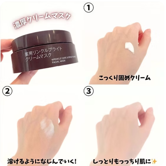 MUJI - Wrinkle Care & Brightening Facial Mask 85g.
