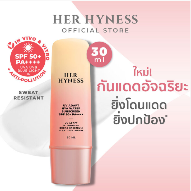 Her Hyness - UV Adapt HYA Water Anti-Pollution Sunscreen SPF50+ PA++++ 30ml.