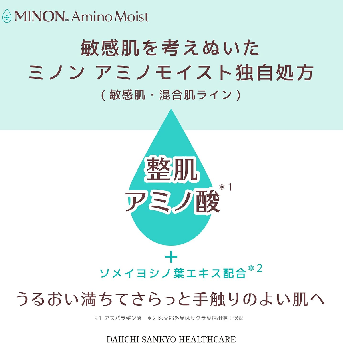 Minon - Amino Moist Balancing Base UV SPF 30 PA+++ 25g.