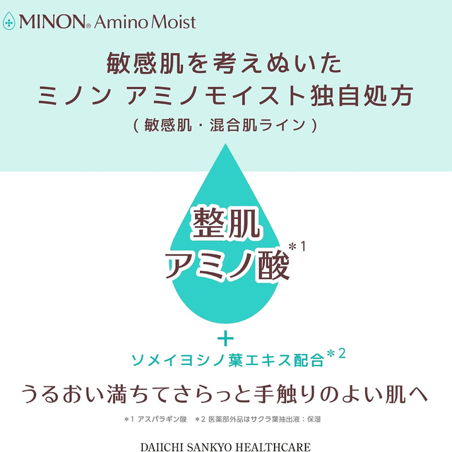 Minon - Amino Moist Balancing Base UV SPF 30 PA+++ 25g.