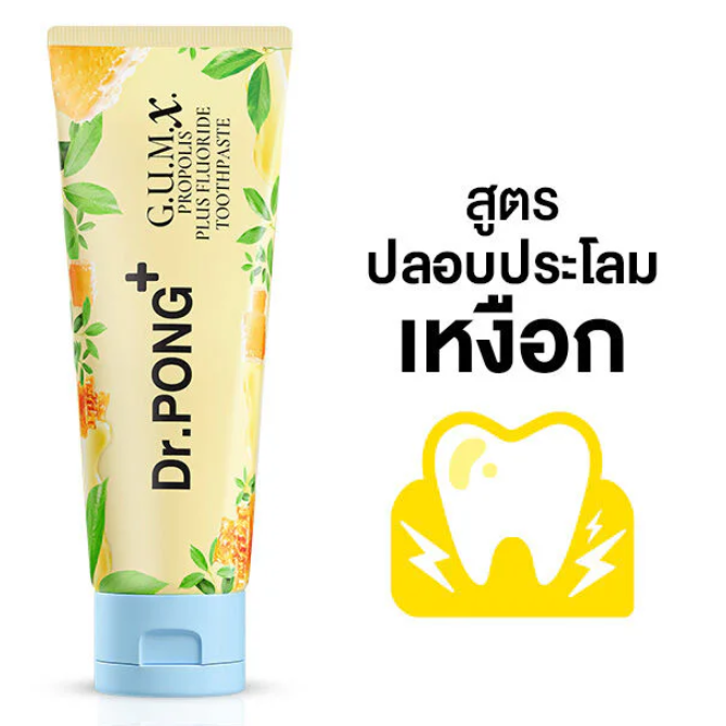Dr.PONG - G.U.M.X. Propolis Plus Fluoride Toothpaste 100g.