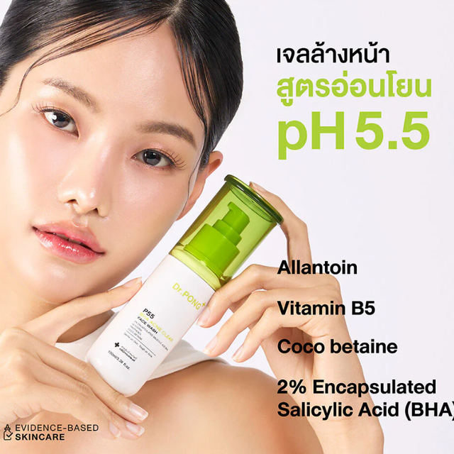 Dr.PONG - P55 Acne Clear Face Wash 100ml.