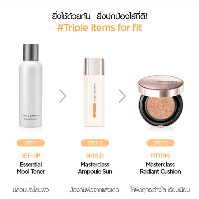 Jung Saem Mool - Masterclass Ampoule Sun SPF50+ PA++++ 50ml.