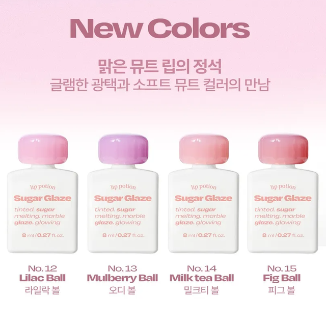 Alternative Stereo - Lip Potion Sugar Glaze Tint #16 Strawberry Ball 8ml.
