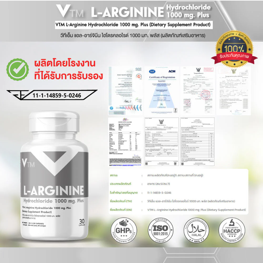 VTM - L-Arginine Hydrochloride 1000mg Plus (30 Capsules)