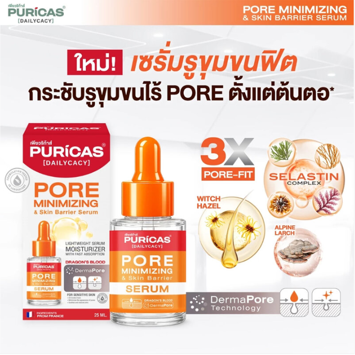 Puricas - Dailycacy Pore Minimizing & Skin Barrier Serum 25ml.
