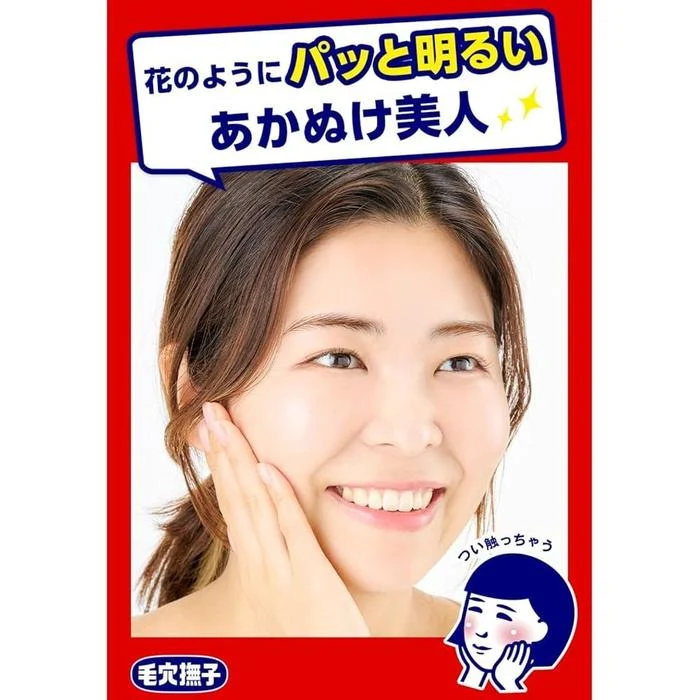 Keana Nadeshiko - Baking Soda Moist Peeling 200ml.