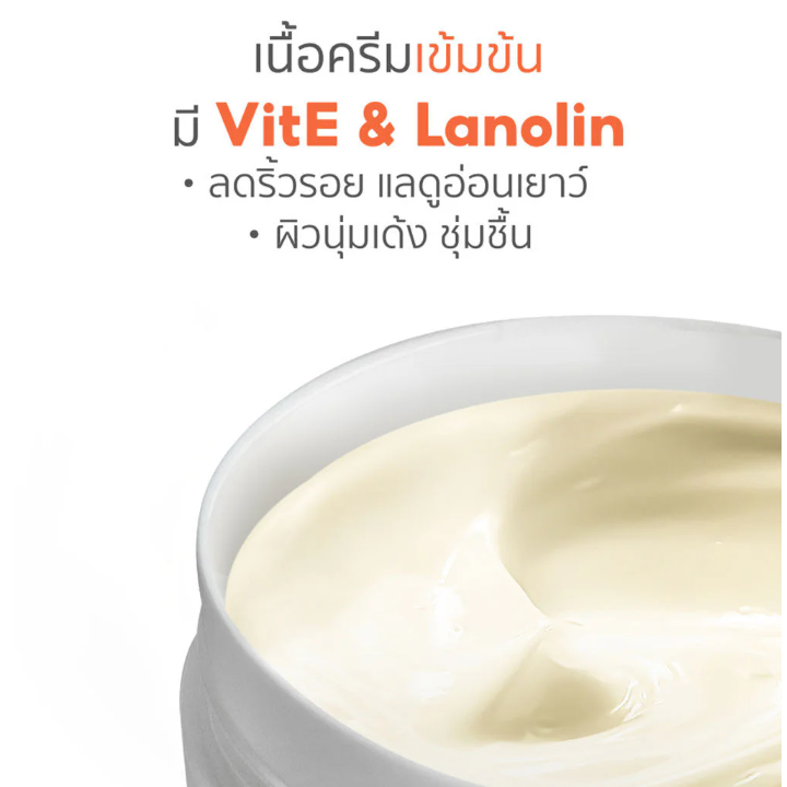 Rebirth - Placenta Anti-Wrinkle Cream With Vitamin E 1000iu & Lanolin 100ml.