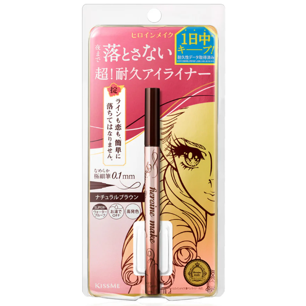 Kiss Me - Heroine Make Prime Liquid Eyeliner Rich Keep 0.1mm #03 Natural Brown 0.4ml.