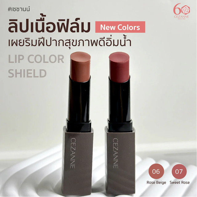 Cezanne - Lip Color Shield #07 Sweet Rose 3.7g.