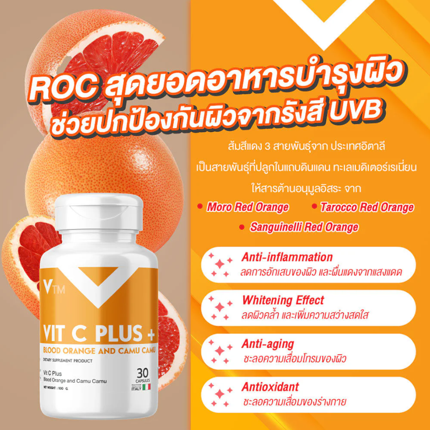 VTM - Vit C Plus Blood Orange And Camu Camu Extract (30 Capsules)
