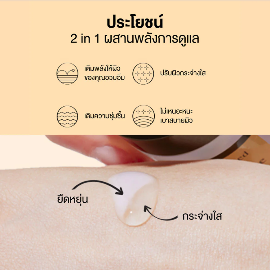 COSRX - Advanced Snail Radiance Dual Essence 80ml.