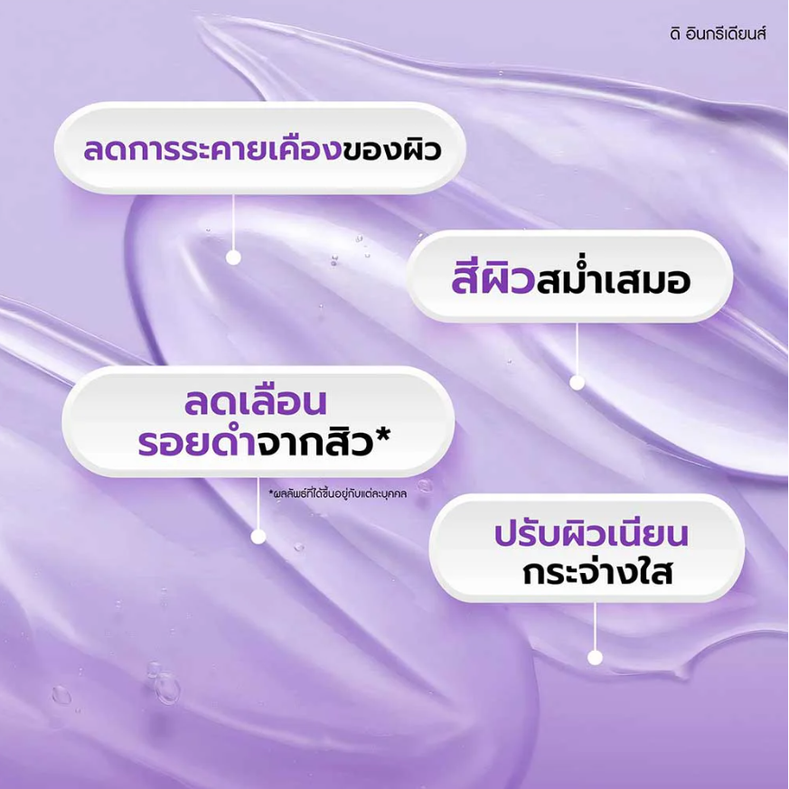 The Ingredients - Super Whitening Spotless Serum 8g. (Pack of 6)