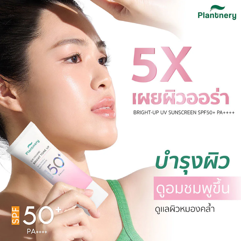 Plantnery - Sun Organic Bright Tone Up UV Sunscreen with Niacinamide SPF50+ PA++++ 40ml.