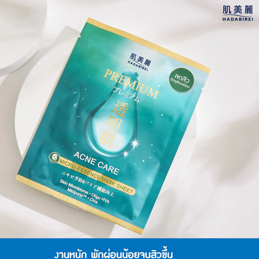 Hadabirei - Premium Acne Care Micro-Essence Face Mask 25g. (Pack of 3)