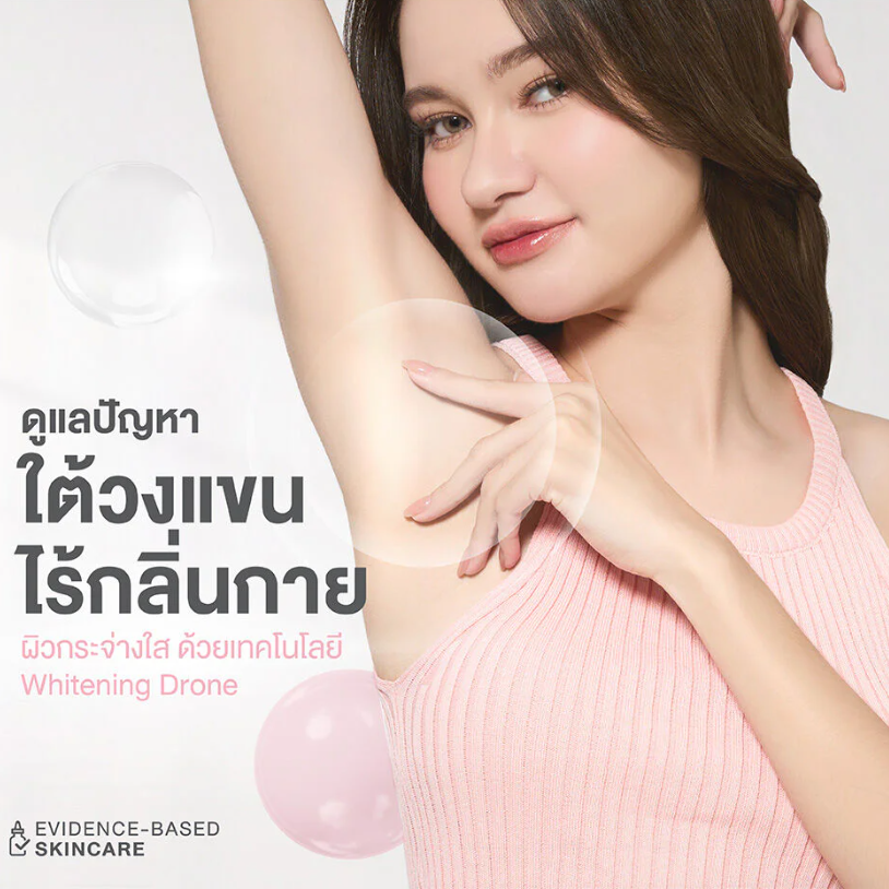 Dr.PONG - 28D Whitening Drone Deodorant Spray 100ml.