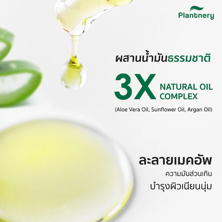 Plantnery - Bamboo Charcoal Deep Cleansing Balm 60g.