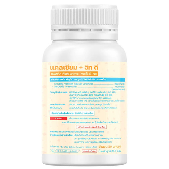 Nubolic (NBL) - Calcium + Vit D (30 Capsules)v