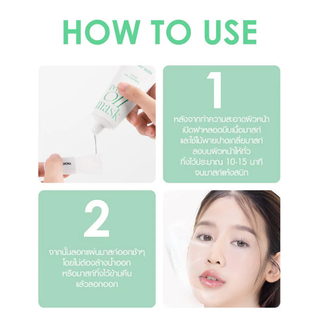 Cathy Doll - Clear Oil Control Peel-Off Mask 50ml.