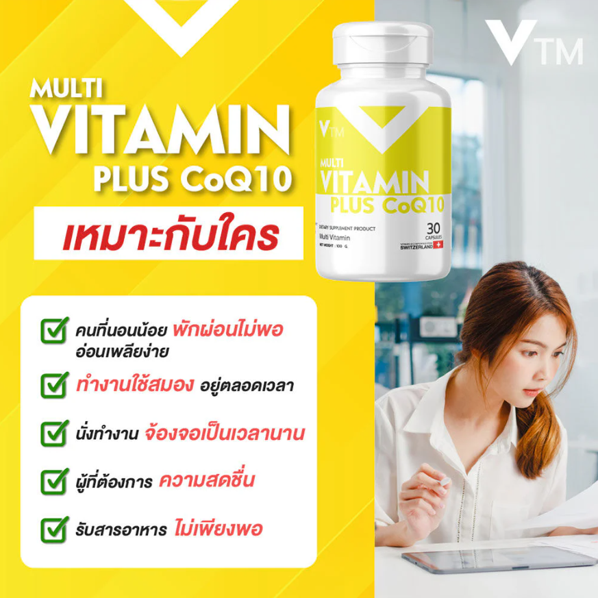 VTM - MultiVitamin Plus CoQ10 (30 Capsules)