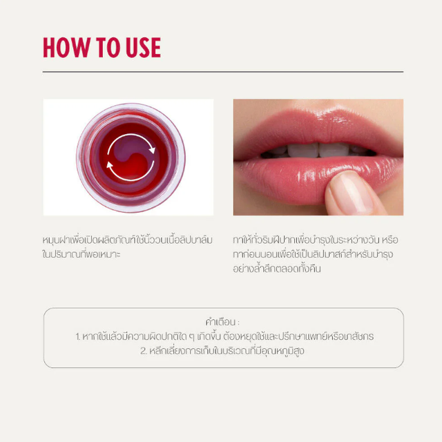 Cathy Doll - Acai Berry Lip Balm 12g.