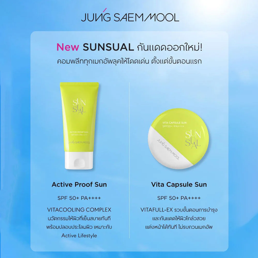 Jung Saem Mool - Sunsual Vita Capsule Sun SPF50+ PA++++ 50ml.