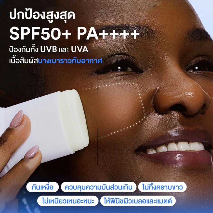 COSRX - Airy-Light Invisible Sun Stick SPF50+ PA++++ 19g.