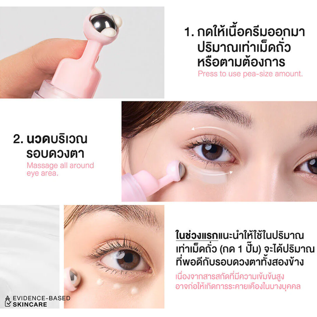 Dr.PONG - 28D Whitening Drone Cera+ B3 Anti-Aging Eye Cream 9g.