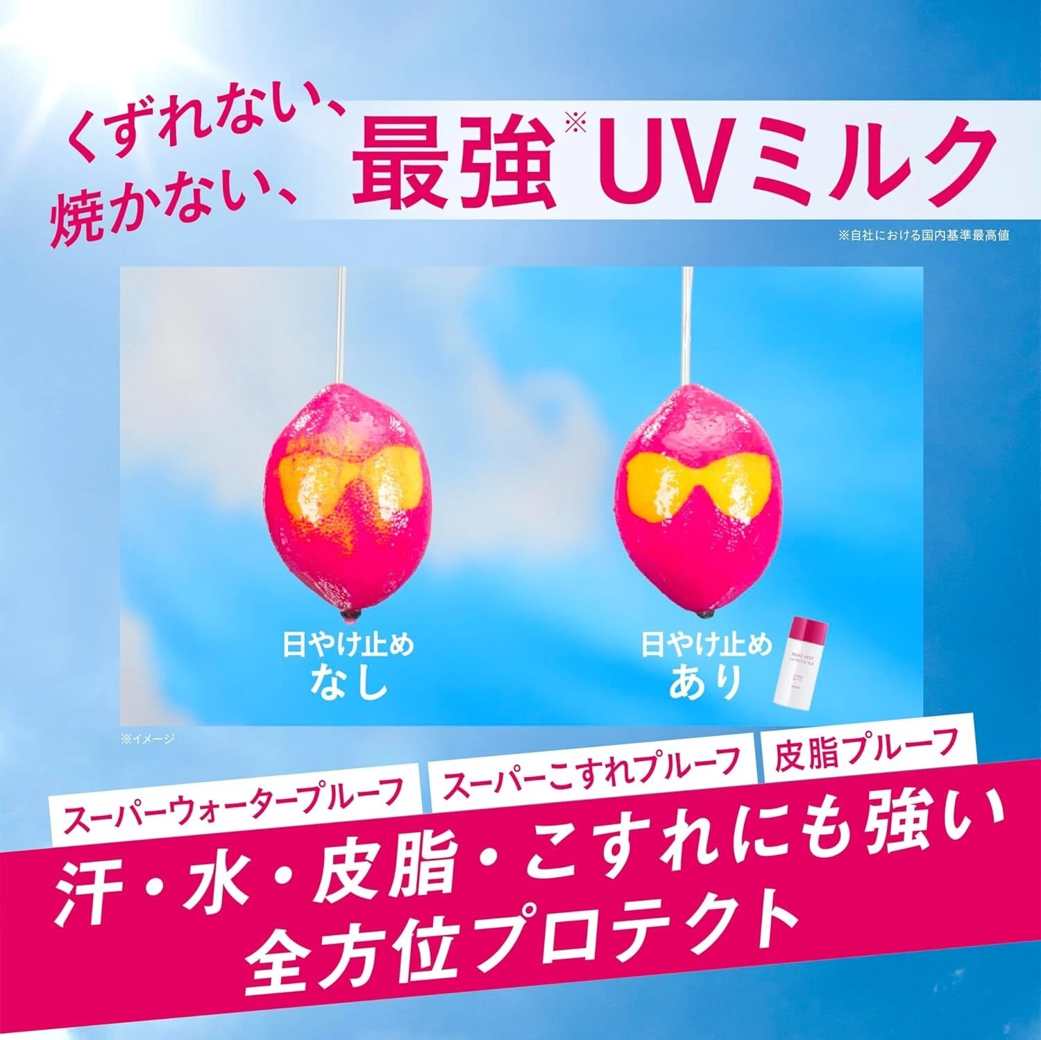 KOSE - Make Keep UV Protector SPF50+ PA++++ 40ml.