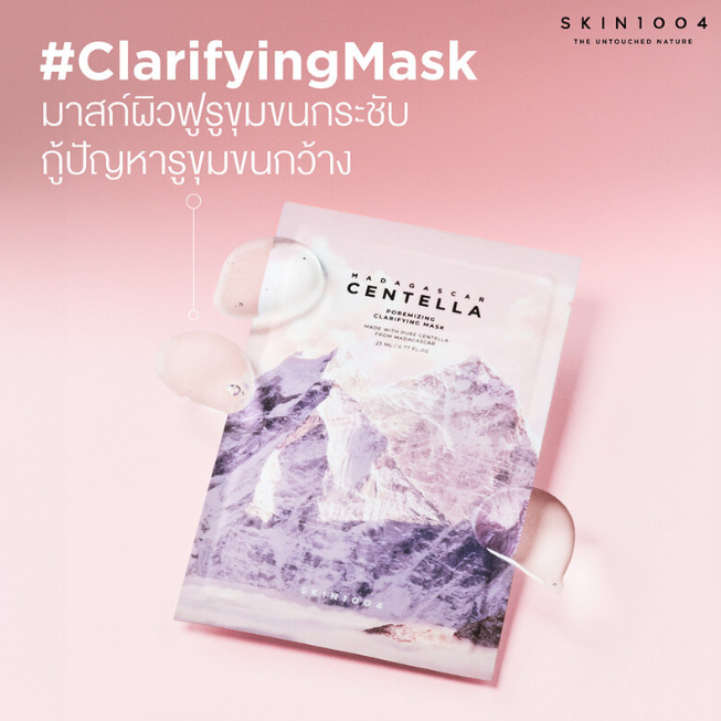 SKIN1004 - Poremizing Clarifying Mask 23ml. (Box of 5 Sheets)
