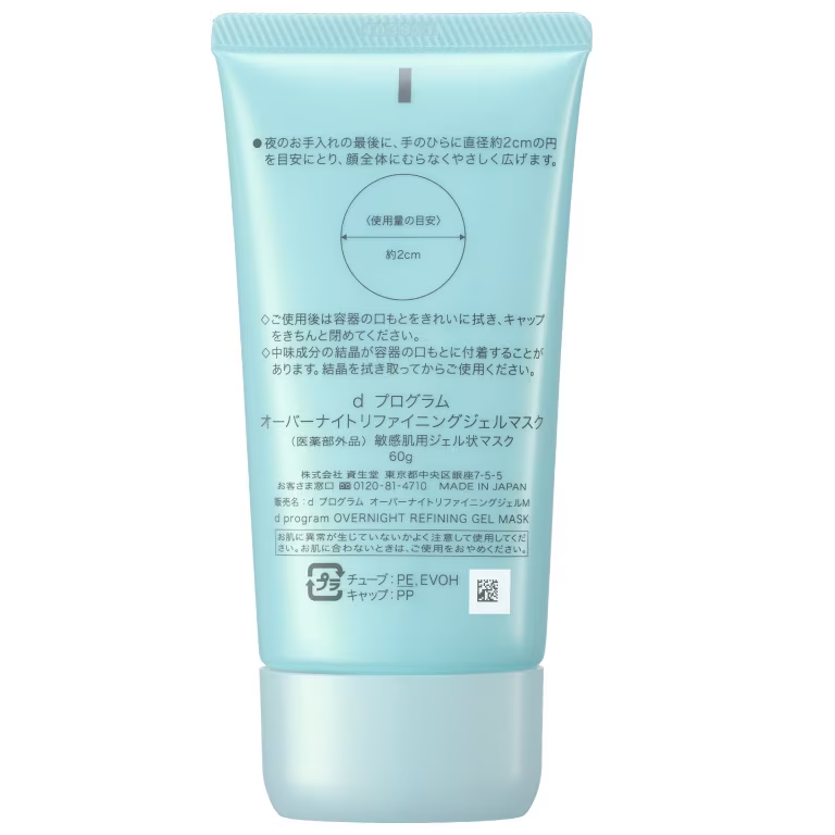 D Program - Overnight Refining Gel Mask 60g.