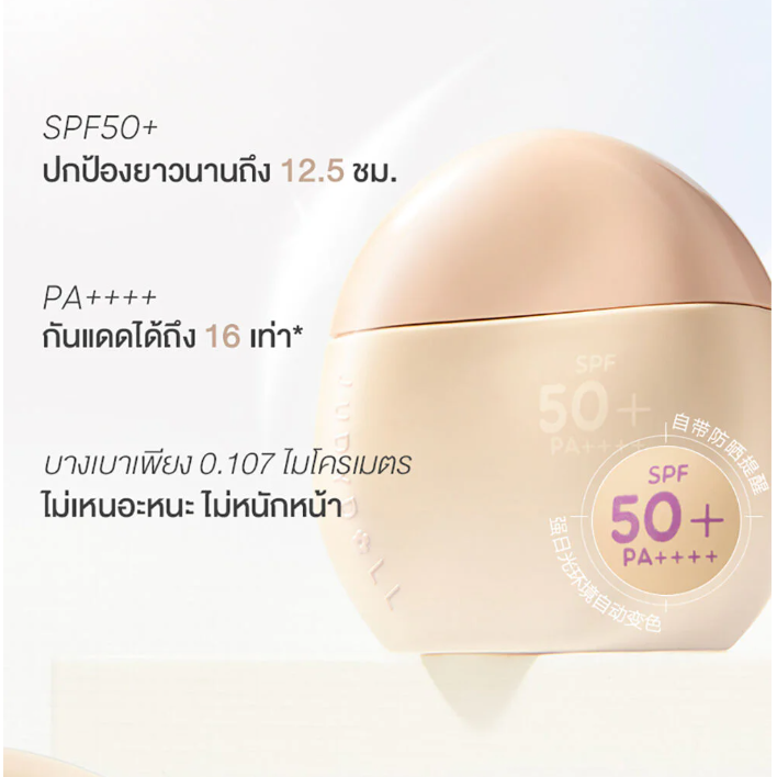 JUDYDOLL - Sun Defense Tinted Moisturizer #02 Ivory SPF50+ PA++++ 15g.