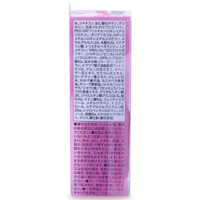 Canmake - Moist Prism Primer #02 Sweet Pink 25g.