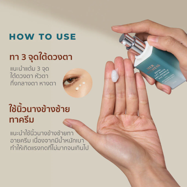 Her Hyness - Royal Lift White Anti-Wrinkle Eye Cream 15ml.