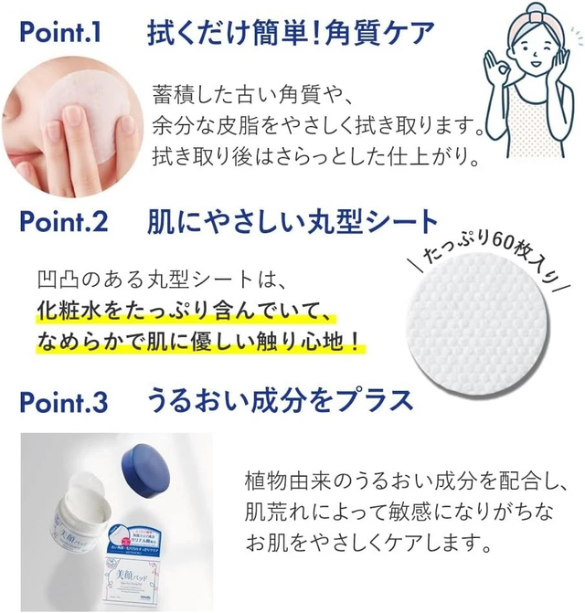 Meishoku - Bigan - Skin Toning Pad 115ml. (60 Pads)