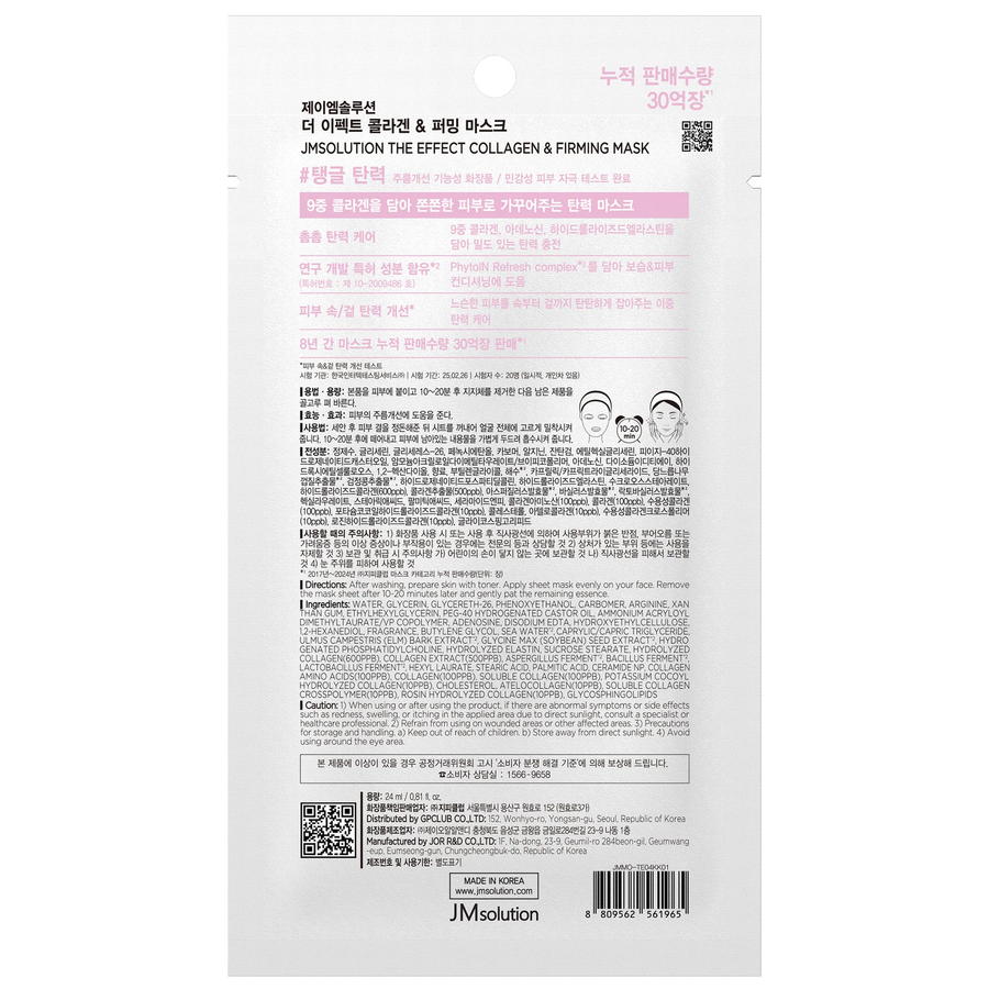 JM Solution - The Effect Collagen & Firming Mask 24ml. (Pack of 3)