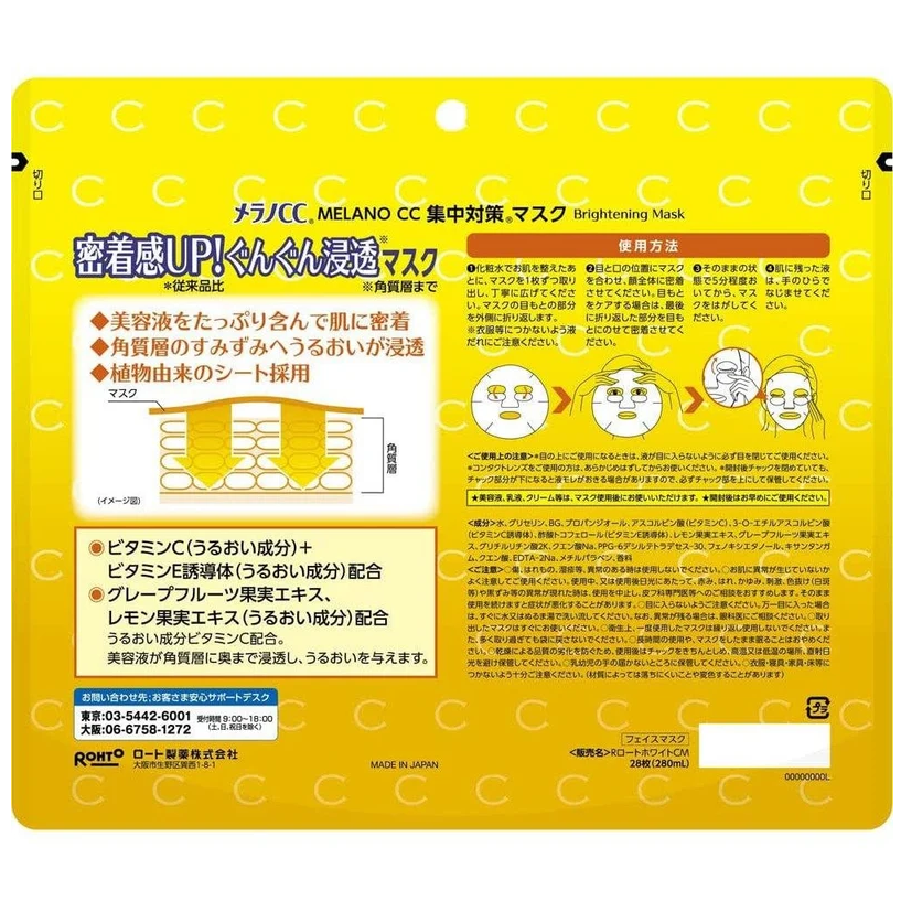Melano CC - Concentrated Vitamin C Large Mask (28 Pieces)