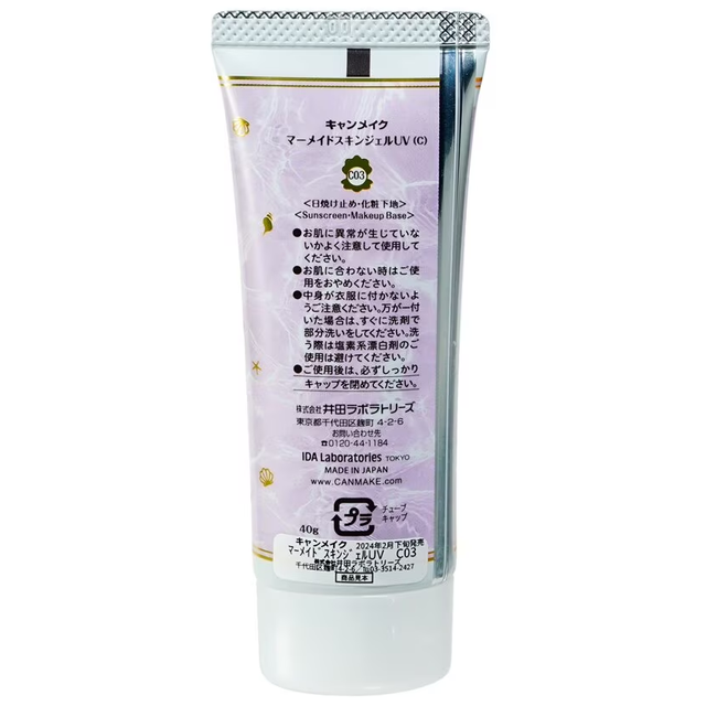 Canmake - Mermaid Skin Gel UV SPF50+ PA++++, 03 Pure Purple 40g.