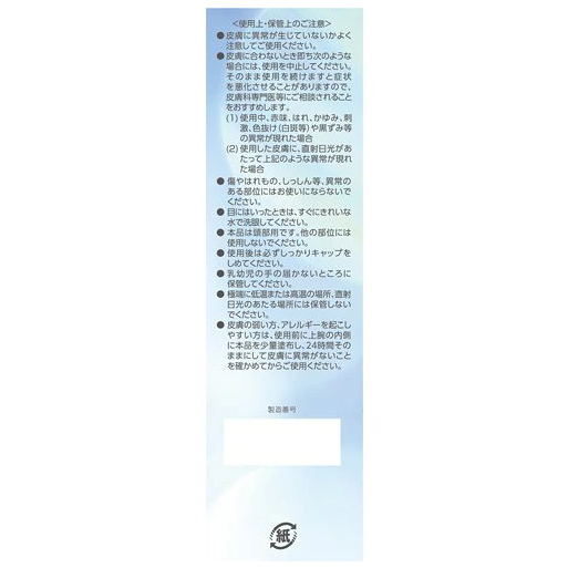 Kaminomoto - Ladies Kaminomoto BC 150ml.