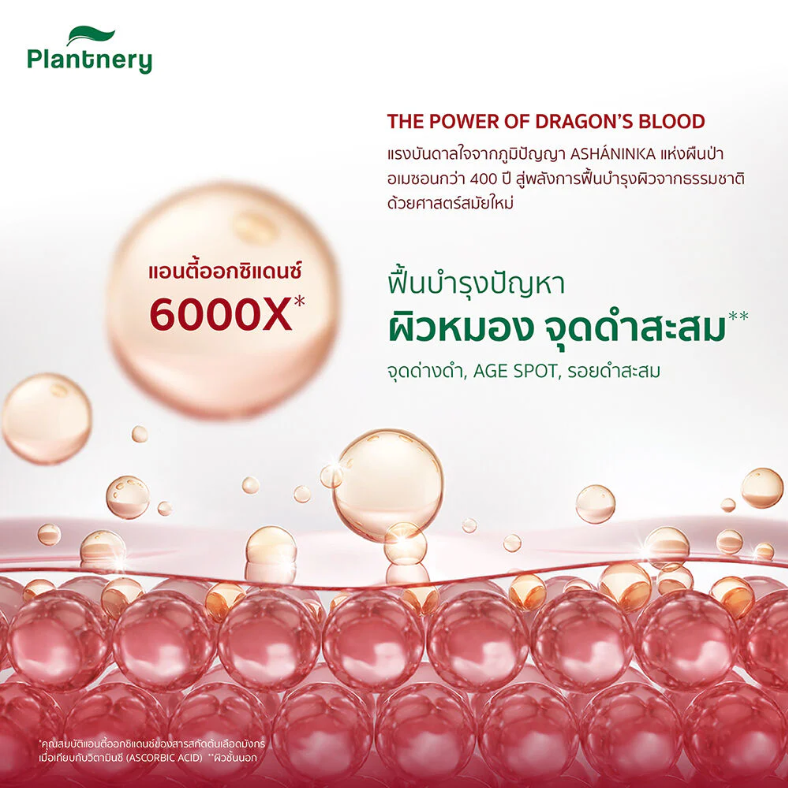 Plantnery - Spotless Body Treatment LotionPhytoshield 4D 180g.