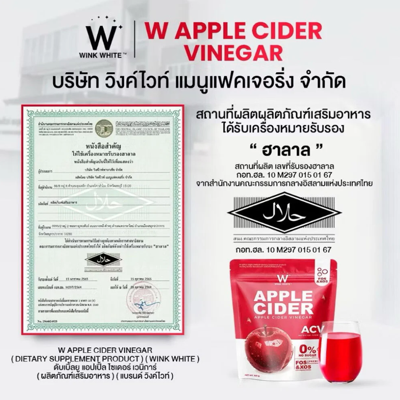 WinkWhite - Apple Cider 100g.